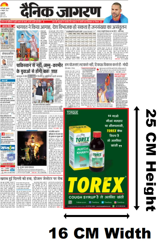 Dainik Jagran, Gurgaon, Hindi Newspaper Advertising Rates Book Ads In